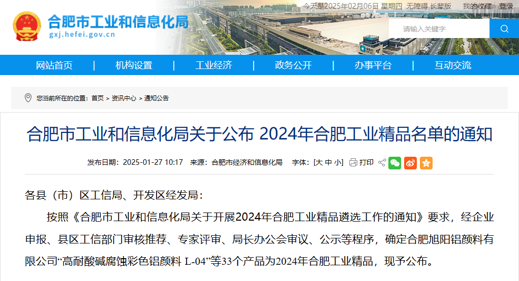 2024年澳门原料免费大全