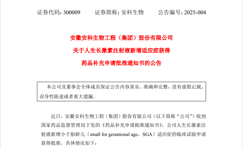 2024年澳门原料免费大全