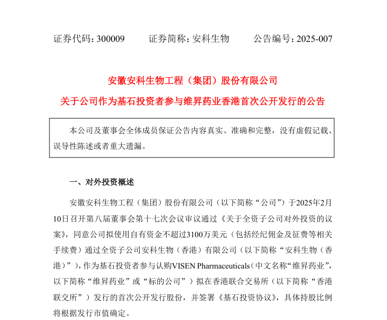 2024年澳门原料免费大全