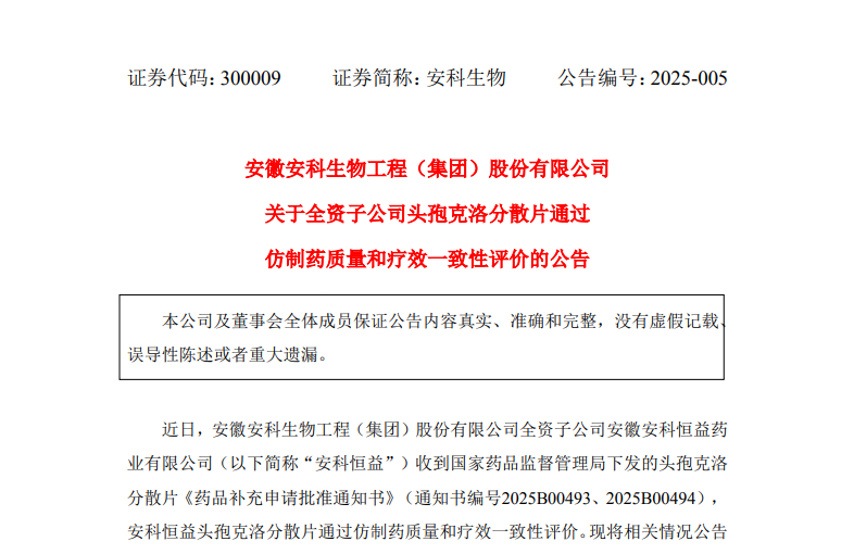 2024年澳门原料免费大全