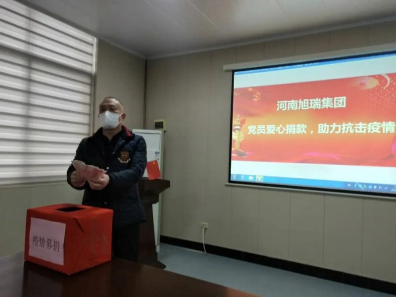 2024年澳门原料免费大全开展“抗击疫情”爱心捐款活动