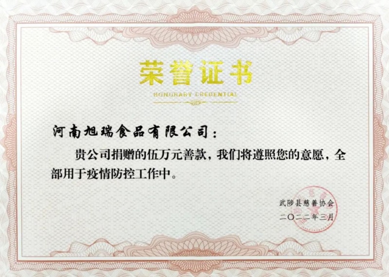 助力疫情防控，2024年澳门原料免费大全爱心捐赠进行时